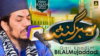 Aye Sabz Gumbadh Wale Manzoor Dua Karna Naat Heart Touching Qari Khadim Bilal Mujadadi Mehfil Naats
