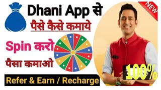 Dhani application Spin&Earn money//Dhani application se Spin kr paisa kamaye/Dhani Game kaise khele screenshot 5