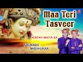 Maa Teri Tasveer Devi Bhajan I SAURABH, MADHUKAR I Full Audio Song I Kirtan Maiya Ka Mp3 Song