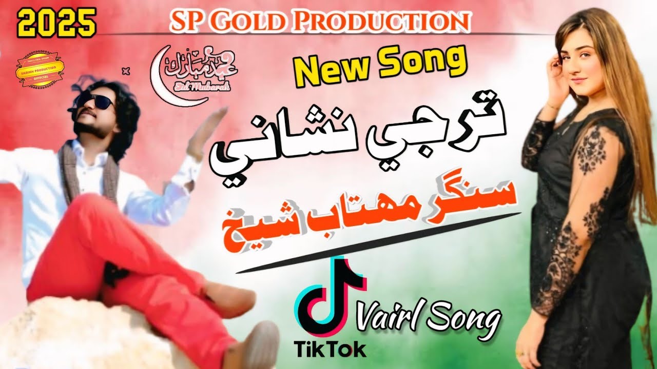 Sohni Soorat Sohni Jawani – Mehtab Shaikh | NEW Sindhi Song 2025