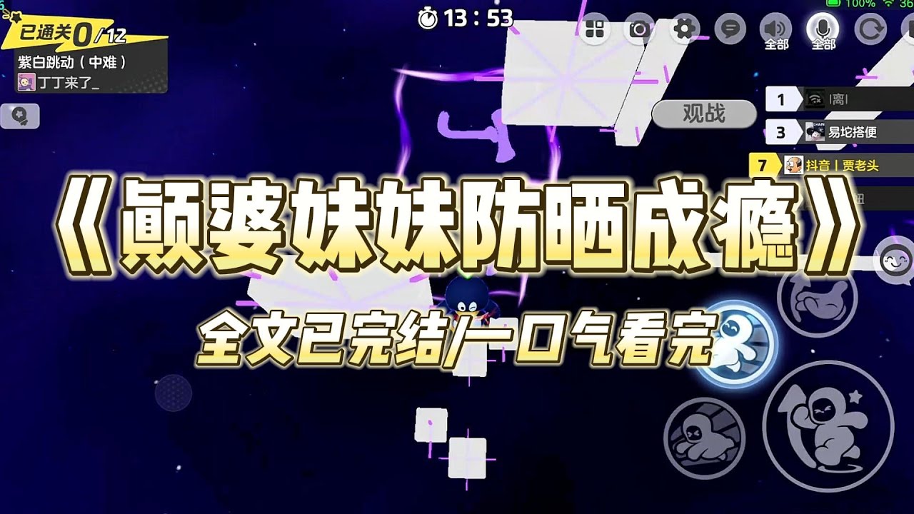 《颠婆妹妹防晒成瘾》妹妹是美白防晒狂魔。十年来皮肤没见过阳光，一天涂十遍防晒霜。一个喷嚏将肋骨打断，确诊骨质疏松。#小说 #小说推荐 #故事 #爽文 #大女主 #重生 #复仇