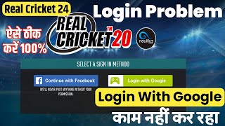 Real cricket login with google problem Real cricket login problem google Account real cricket 24
