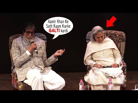 Amitabh Bachchan's ðŸ˜Shocking😠Reaction On Thugs Of Hindostan Flop