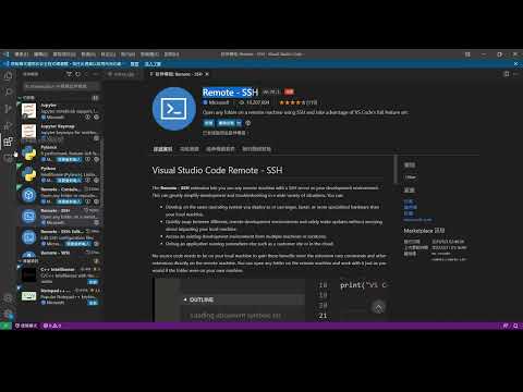 將vscode 透過ssh連上伺服器