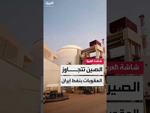 تهريب النفط الإيراني للصين عبر أسطول الظل