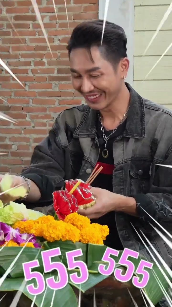 ตรี \u0026 กีต้าร์ คู่พี่น้อง ทำกระทง #สิฮักเองดอก กับวัสดุธรรมชาติ #ลอยกระทง #แกรมมี่โกลด์ #shorts