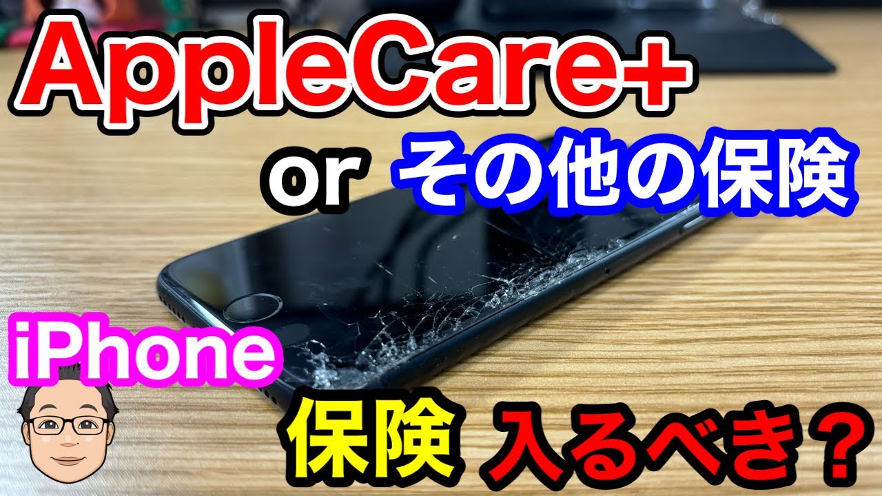 無料でiPhoneを新品と交換可能!?知らないと損するiPhone