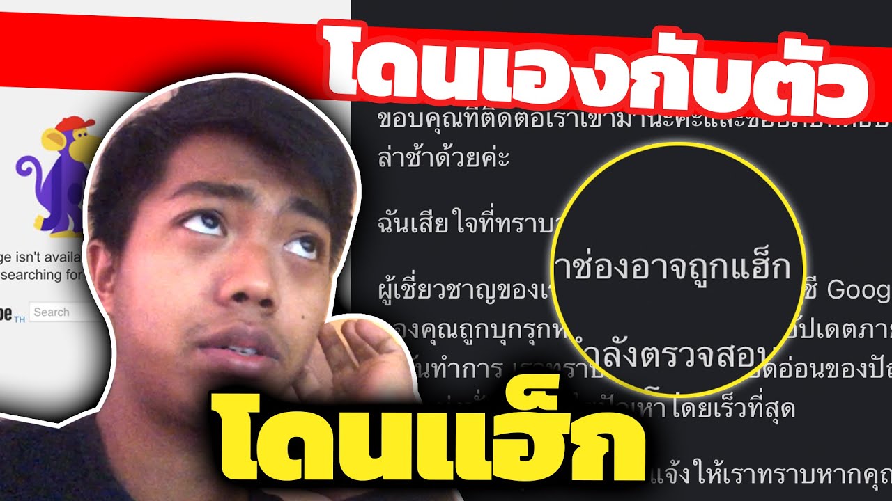 ช่อง DOM โดน Hack ครับ