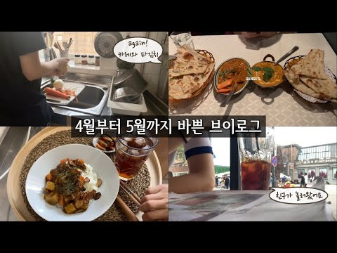 eng) 대학생ㅣ인턴ㅣ자취생ㅣ카레성애자ㅣ베이징 투어 가이드ㅣ2주간의 브이로그 feat.어벤져스, 가버나움