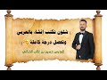 شلون تكتب انشاء بالعربي وتحصل درجة كاملة 