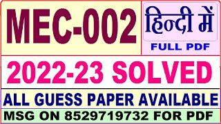 mec 002 solved assignment 2022-23 / mec 2 solved assignment in Hindi / ignou ma economics solved