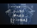 【再】谷山浩子/夢の逆流 -アルバム「お昼寝宮・お散歩宮」より-【うたスキ動画】