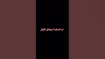 #حالات_واتس #تلاوة_مؤثرة #قرآن #اكسبلور #اكسبلور #المصحف #quran #صوت_القرآن #لايك #لايك
