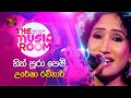 Hith pura pem      uresha ravihari  the music room  rootunes