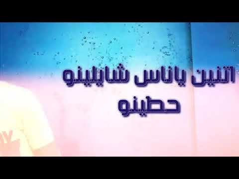 مهرجان المشاغبين