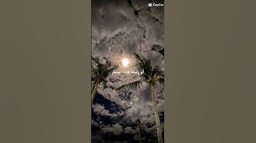ما اجمل استماع القران الكريم اجر لي ولكم#القرآن_الكريم 🤍