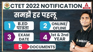 CTET 2022 Notification | CTET 2022 New Changes | Eligibility, Exam Date & Form Fill Up 2022🔥