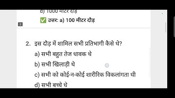 PT-1/2025-26/OAV Class-8 Bridge Program Hindi Chapter-Ek Doud Eisi Bhi Thi/MCQ/Periodic Test-1