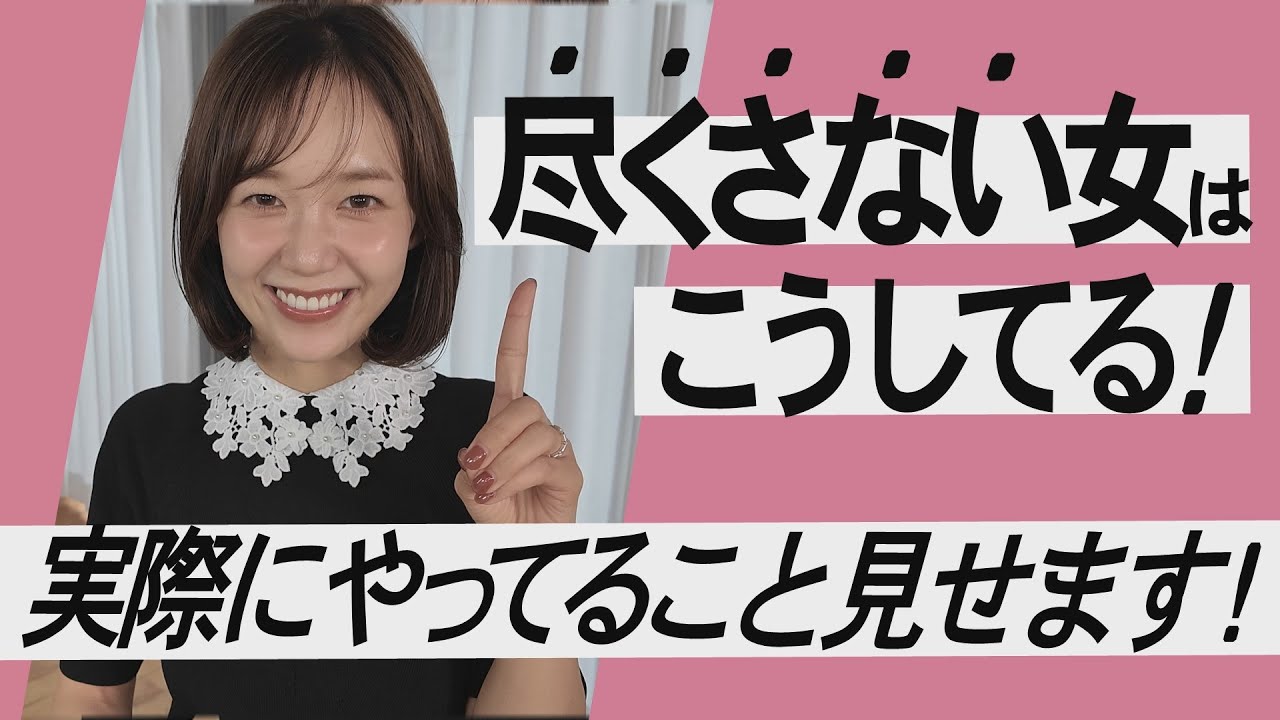 「尽くさないってどういうこと？」答えはこれです！