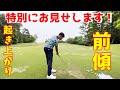 試合会場での練習!特別に教えます!もちろん…無料です!【ゴルフレッスン】