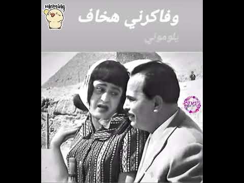 طب و انا مالى وردة اجمل حالات الصباح صباح السعادة اجمل ضحكة للصباح من فن الزمن الجميل