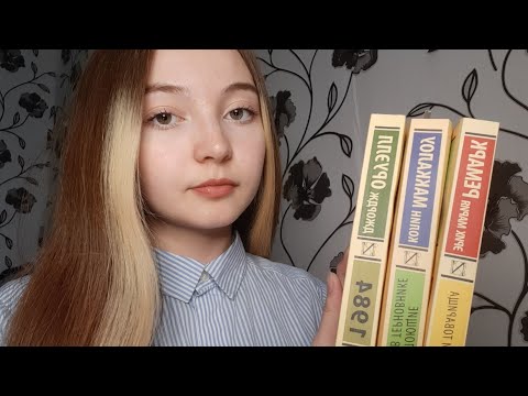 асмр/asmr книги📚шелест страниц|
