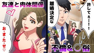 常識0嫁が旦那の留守をいい事に水商売&不倫→結果、そんな嫁を許せる訳なく当然、地獄行き……（スカッとするLINE）