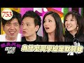 為什麼同學總是欺負我 EP753｜國光幫幫忙｜20080326｜和家馨 湘瑩 NONO 小鐘