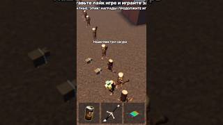 нашествие Тунг тунг тунг сахура уже рядом #школа #сваты6 #roblox #dance #тунгтунгтунгсахур #music пж