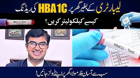 how to calculate hba1c at your home | best formula for sugar patients
