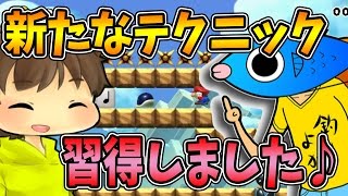 【スーパーマリオメーカー#262】よーらいさんの音符抜けで新たな技を習得！【Super Mario Maker】ゆっくり実況プレイ