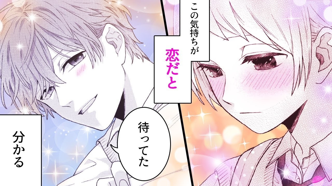 【恋愛漫画】元・バスケ部男子の彼に抱く気持ちを隠し通す決意をします【包帯ごっこ　1 1話】│りぼマガチャンネル