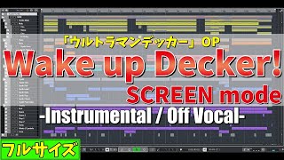 【カラオケ(フル)】ウルトラマンデッカー OP「Wake up Decker!」 / SCREEN mode - 