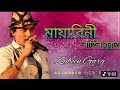 Mayabini Ratir Bukut Zubeen Song I Best Of Zubeen Garg Assamese Old Song Zubeengargmusic4594 Mayabini Ratir Bukut Zubeen Song I Best Of Zubeen Garg Assamese Old Song Zubeengargmusic4594