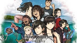 #37 ネタバレ注意｜パラノマサイトFILE38伊勢人魚物語 実況プレイ