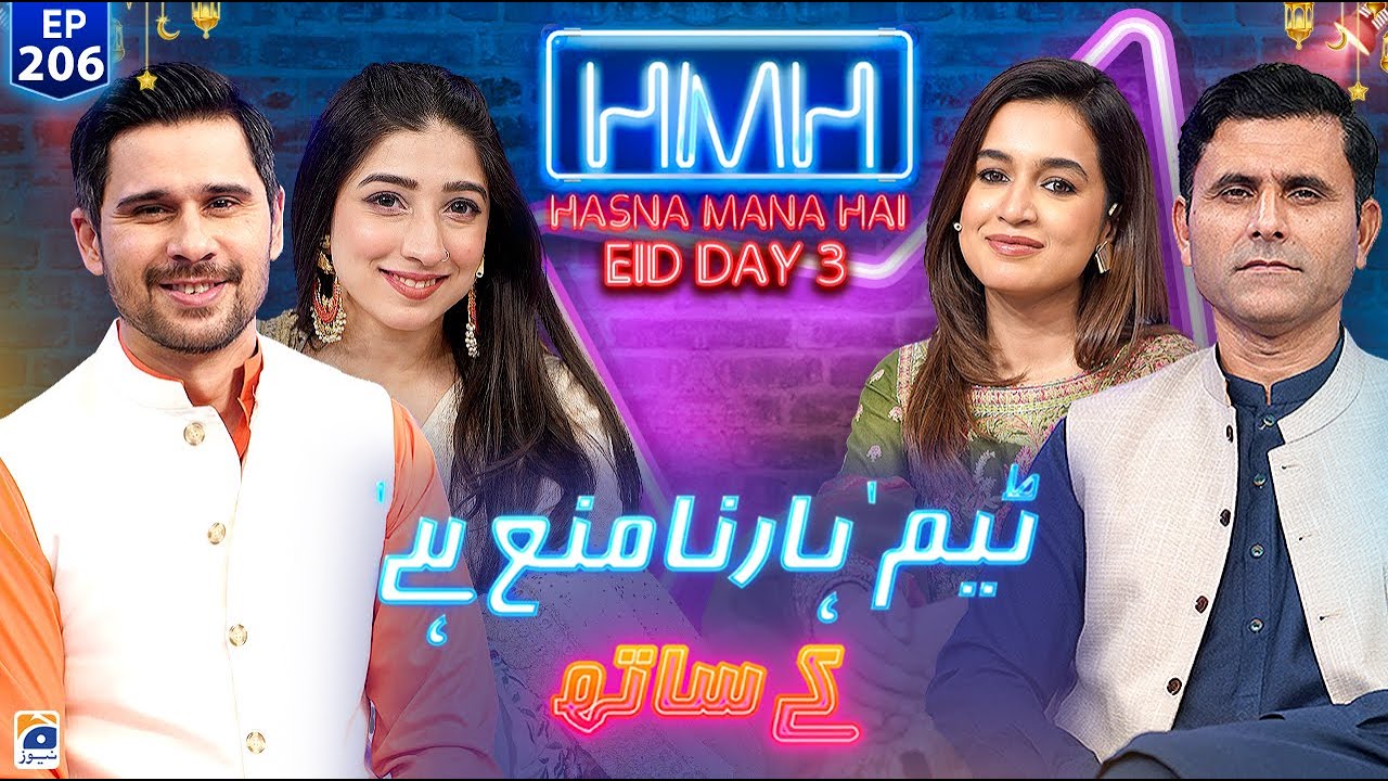 Hasna Mana Hai with Tabish Hashmi  Team Haarna Mana Hay  Eid 3rd Day Special  Ep 206   Geo News