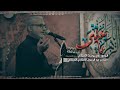 يا بشر - طور كربلائي | الرادود علي يوسف الكربلائي