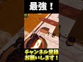 現環境最強の移動方法！【フォートナイト/Fortnite】#shorts #フォートナイト #fortnite