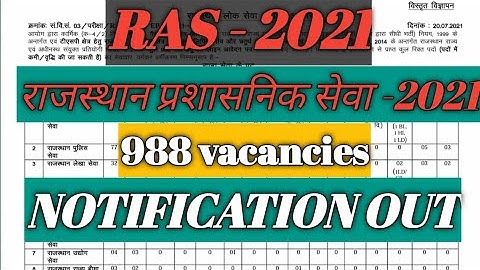 Rajasthan administration Services 2021 Notification  | RAS 2021 Notification out |Rpsc Ras 2021
