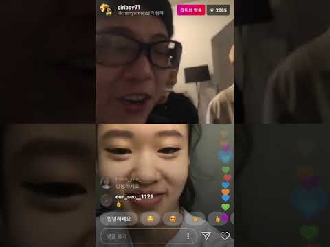 기리보이와 릴체리(lil cherry)의 인스타 라이브 ㅋㅋ