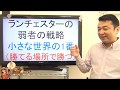 底辺貧乏★風呂なし3万円アパートから、のし上がれたワケ
