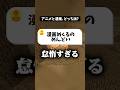 アニメと漫画､どっち派？ #マイクラ #shorts