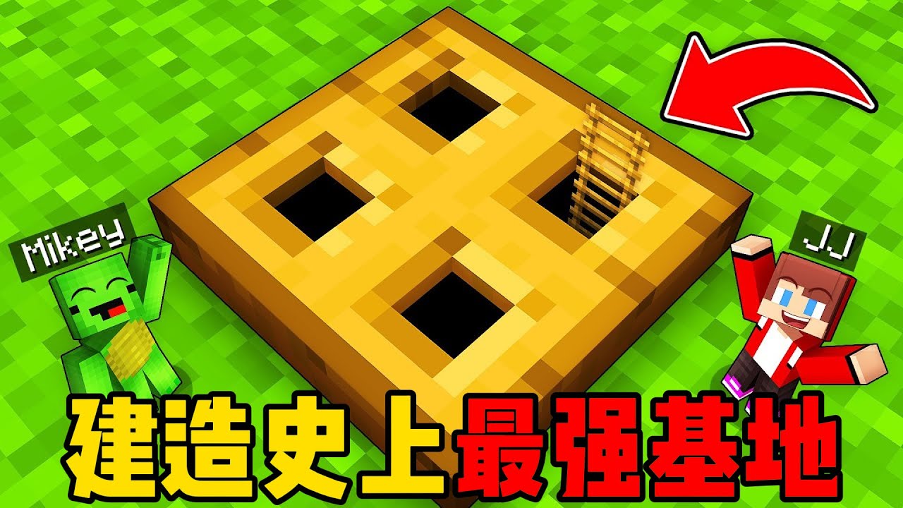 我的世界：麦琪和杰杰建造史上最强基地