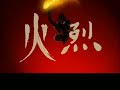 افتار انج الجزء الاول الحلقة 12 افتار انج الجزء الاول الحلقة 12