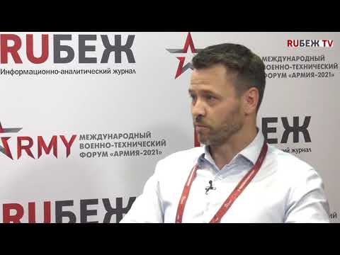 Форум Армия-2021. Пресс-центр журнала RUБЕЖ. Поляков Вадим