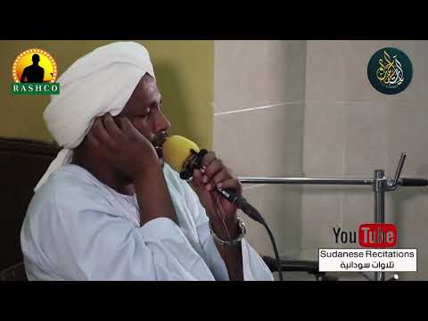 أواخر سورة مريم تلاوة مميزة للشيخ الزين محمد أحمد من حلقة تلاوة واستماع