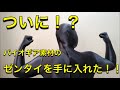 ついに！？バイオギア素材のゼンタイを手に入れた！そして着てみた！spandex zentai