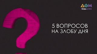 Оксана Скиталинская – о здоровом питании после карантина | 5 вопросов на злобу дня
