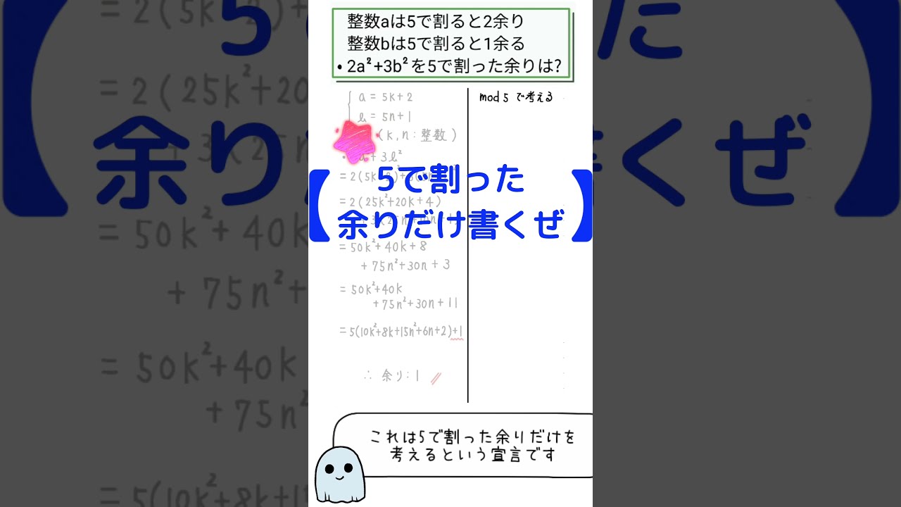 数学 mod】教科書はこっちをもっと勧めて欲しい！ - YouTube