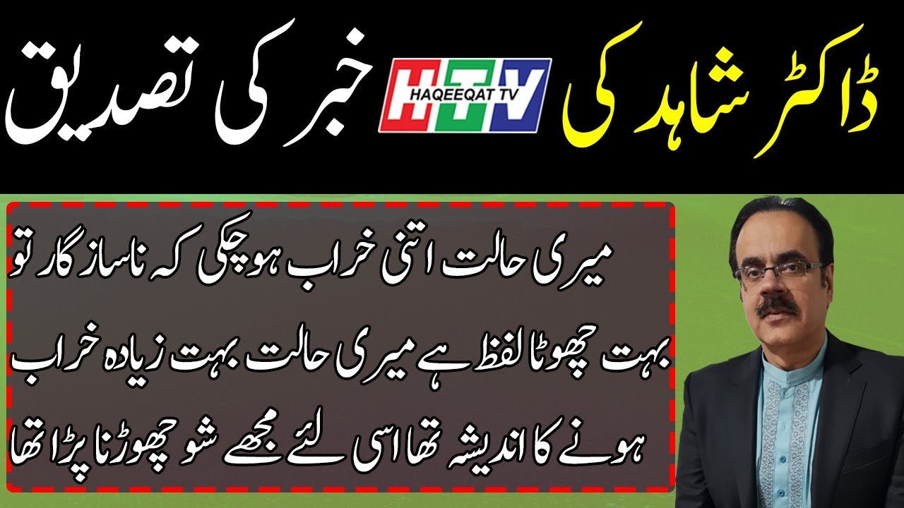 camera iphone 8 plus apk Another news of HTV About Dr Shahid Masood Proved True